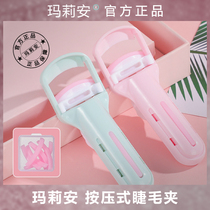 Marion press eyelash curler women curl long-lasting shape partial mascara Sunflower Student parity