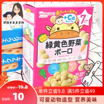 Special price and Guantang biscuits baby grinding stick high calcium animal cheese finger grinding stick baby snack rice cake