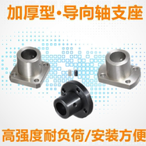 GBC21 STHRN25 GBC01-D10 16 20 trimming round flange thickening of the guide shaft bearing