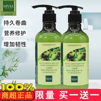 Xianweina olive dynamic bright elastic element 260ml roll moisturizing repair refreshing all kinds of hair 2 bottles