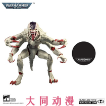 (Datong official goods) McFarlane 10927 Warhammer 40k gene stealer 7 inch movable doll