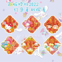2022 Hong Kong sanrio kitty big mouth melody cartoon plane Diamond blessing character Spring Spring Couplet Spring Couplet