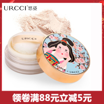URCCI leisurely soft and light powder powder makeup cake women long-lasting oil control waterproof sweat-proof concealer natural