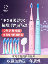 Gudebai magnetic levitation sonic electric toothbrush rechargeable male and female adult super automatic student party couple soft hair