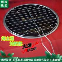 Grill net home Korean stainless steel steamed rack grill grilled potato special roasted tofu roasted Baba rack baked potato