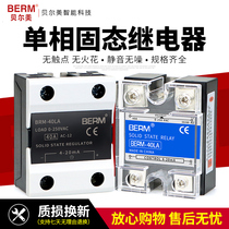 Belme single-phase solid state relay SSR LA DA AA current type voltage regulating current regulator