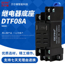PTF-08A base thick copper sheet large 8-foot seat JXQ-13F LY2NJ base Wide 8-pin relay seat