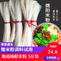 Mianyang Kaiyuan rice noodles dry rice noodles extra fine rice noodles 0 7 1 0 rice noodles shop catering the same paragraph does not contain spices