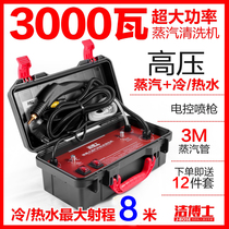 High Temperature High Pressure Steam Cleaner Multifunction Home Air Conditioning Commercial Range Hood Home Appliances Cleaning Tools Complete