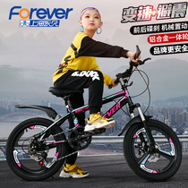 Permanent childrens bicycle girl 8-10-12 years old middle school boy student mountain bike transmission bicycle 20 inch