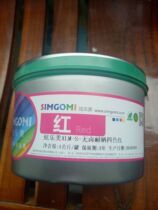 Halogen-free low-halogen red-resistant 85 yellow 68 Blue 68 black 50 white 78 offset printing ink