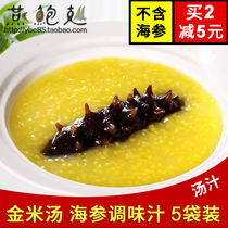 Golden rice soup 180g * 5 bags of millet sea ginseng porridge seasoning soup instant food yellow braised soup gold soup thick soup