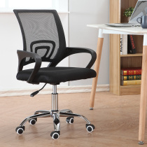 Simple modern staff office chair conference chair breathable mesh chair home computer chair