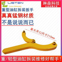 Cylinder wrench disassembly cylinder utility tool wrench cylinder removal tool unloading cylinder wrench universal wrench