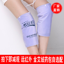 Compress easy electronic hot compress cushion letter Lefar infrared moxibustion protection kneecap cover cold leg joint slip film physiotherapeutic instrument