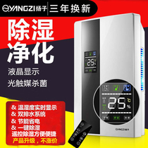 Yangzi small household dehumidifier Indoor air dehumidifier dryer Family bedroom back to the south day moisture artifact