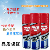 Stainless steel degumming paper agent remover elevator protective film stainless steel film plastic sticker removal