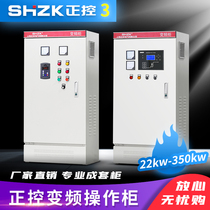 Inverter constant pressure water supply fan water pump PLC speed control cabinet 37 45 55 75 90 132kw30