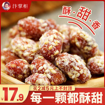 Bian shopkeeper Kaifeng specialty honey peanut sweet sesame crisp sugar coated peanut peanut accounted for nostalgic snacks