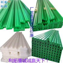 Chain track UPE nylon ultra-high molecular polyethylene chain pad timing belt support strip chain guide