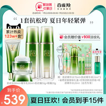 Baifei Antelope muscle first anti-wrinkle firming cosmetics Skin care set Water milk hydration moisturizing anti-aging official website