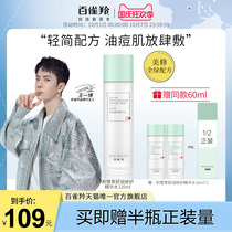 Centella asiatica reduced water moisturizing toner soothing skin summer lotion women