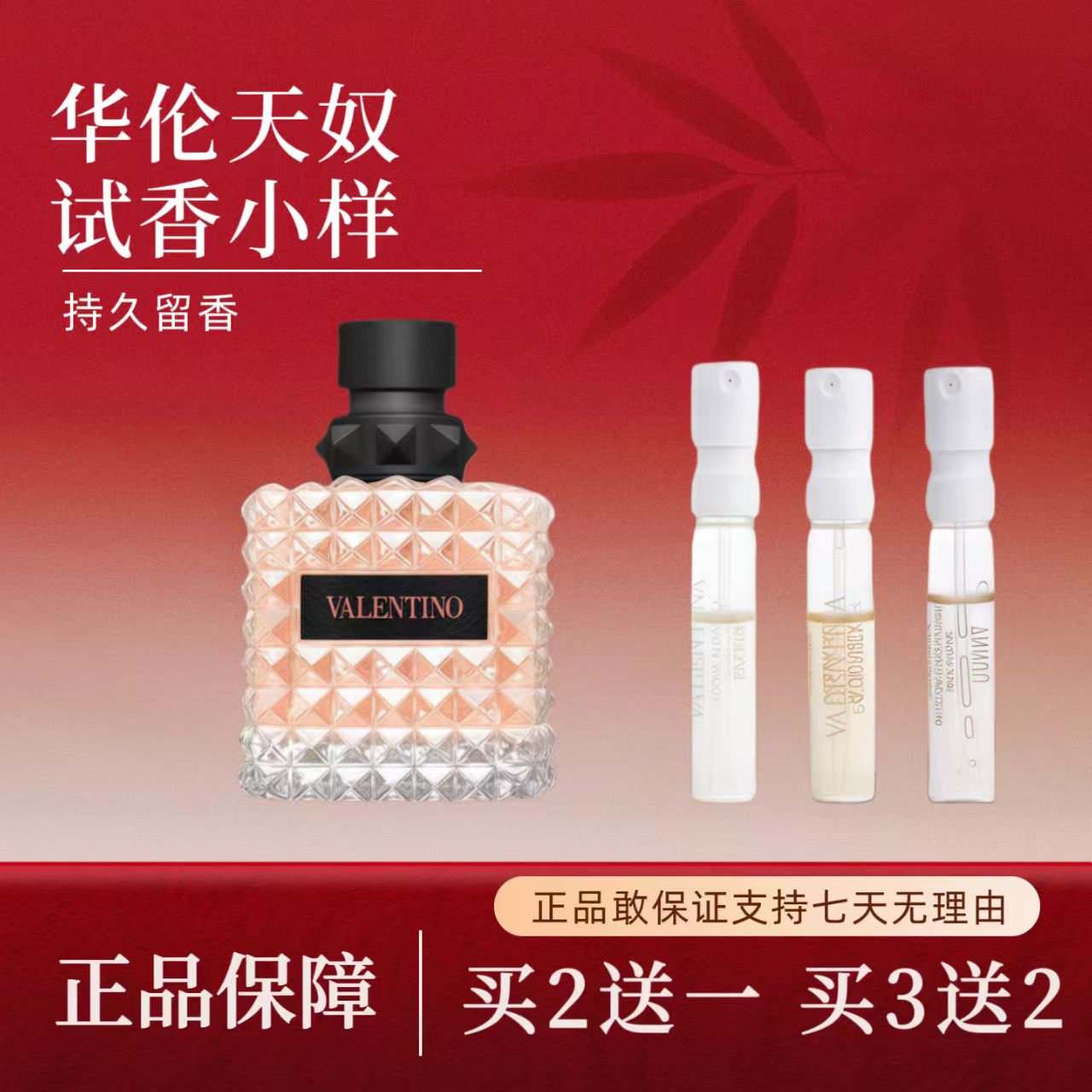 valentino香水-valentino香水促销价格、valentino香水品牌- 淘宝