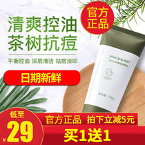 Australian tree tea tree essential oil facial cleanser Imported essence Deep cleansing long-lasting oil control pregnant women with 1 hair 2