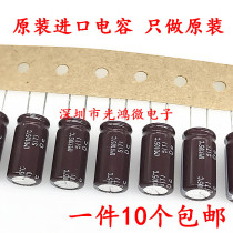 Imported aluminum electrolytic capacitor 100v100uf 10x20 Japanese Black Diamond KY high frequency low resistance long life