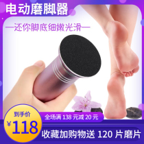 Fully automatic electric foot grinding machine Death to the old cocoon Home High power Japan Germany import pedicure to keratinocytes
