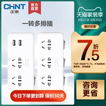  Zhengtai plug-in adapter sub-plug porous wireless plug-in one-to-one multi-expansion multi-function usb socket converter