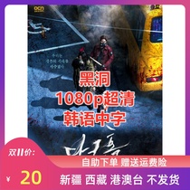 Black hole (2021) Korean drama Korean Chinese character TV series 1080p Super Qing Jin Yubin Li Junhe