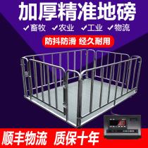 Shanghai Yaohua Land Scale Pig Scale Cattle 1 Ton 3 Ton with Fence 2 Ton Small 5 Ton Electronic Scale