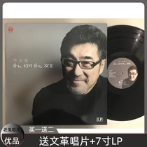 Demolition of only second-hand Li Zong Sheng Black Gel Record LP