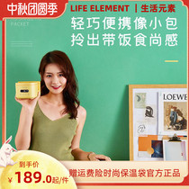 Life elements automatic cooking Japanese electric heating lunch box office with rice hot rice insulation plug-in electricity no water injection