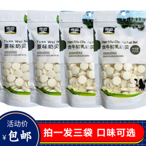 Grassland Inner Mongolia specialty snow original milk shellfish containing colostrum milk shellfish dry milk sugar 250g childrens snacks