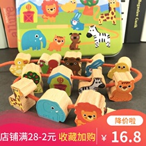 Animal traffic Fruit Ocean large particle Beech iron box beaded children and children threading needle attraction bead toy