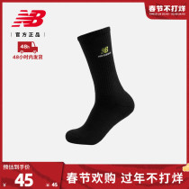 New Balance NB official spring and autumn women's socks LAS1104W breathable stockings running sports socks
