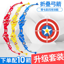 Children shooting archery folding bow and arrow toys traditional outdoor indoor sports crossbow target sucker boy 4-6 years old