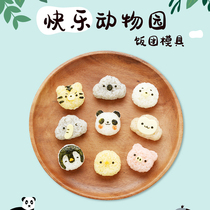Japan Arnest zoo rice ball sushi mold set baby DIY rice tool small animal with embossing