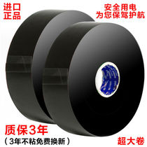 High viscosity electrical tape waterproof flame retardant PVC large coil electrical insulation tape Thai ultra-thin six color
