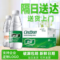 Yibao mineral water custom 350ml*24 small bottles full box of pure water multi-province custom label logo