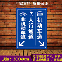 Motor vehicle road pedestrian channel Non-motor vehicle road guidance indication sign Community factory entrance and exit warning sign