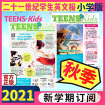 2 1st Century 2 1st Century Students English Newspaper Primary School Edition 2021 Autumn Last semester English TEENSKids