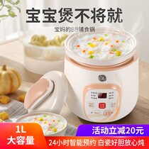 gl Grand baby food supplement pot baby electric cooker full automatic multifunctional mini smart bb cooking porridge small stew