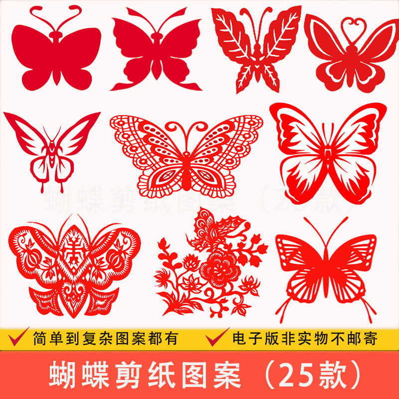 郑蝴蝶剪纸马年款-郑蝴蝶剪纸马年款促销价格、郑蝴蝶剪纸马年款品牌- 淘宝