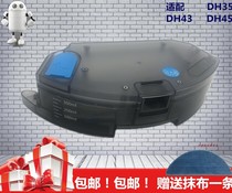 Kervos sweeping robot accessories DH35 water tank DH43 DH45 water tank water tank water tank water reservoir accessories