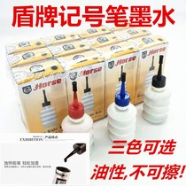 Shield marker ink 25ML oily non-erasable small branch convenient plus marker pen Express pen supplement