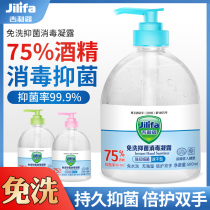 Geely hair 75 degree alcohol disinfectant hand-washing gel 500ml child sterilization and disinfection condensation quick drying
