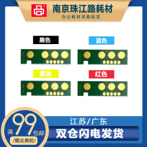 Applicable to Lenovo LT1821 powder cartridge chip 7110W 7120w 1821 CS1821W 1831 counter